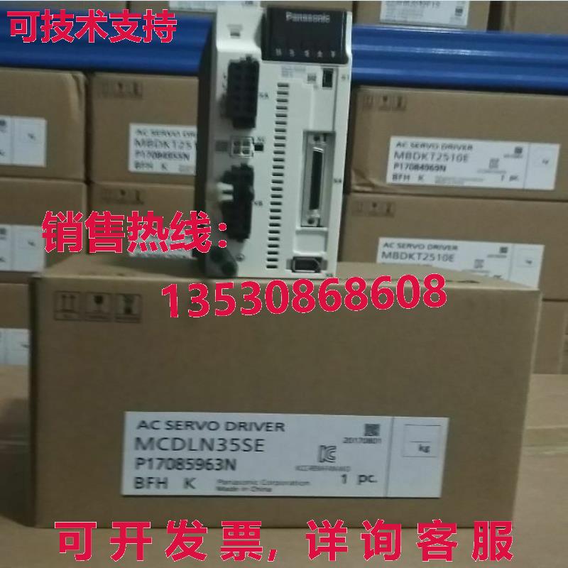 供应原装MLN35SE伺服驱动器