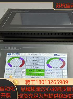 昆仑通态7寸触摸屏TPC7062KTTD