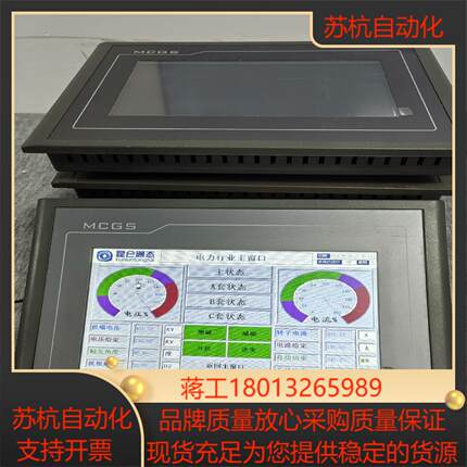 昆仑通态7寸触摸屏TPC7062KTTD