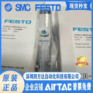 2.5526996526997526993527010议价 M1H 费斯托电磁阀CPASC1