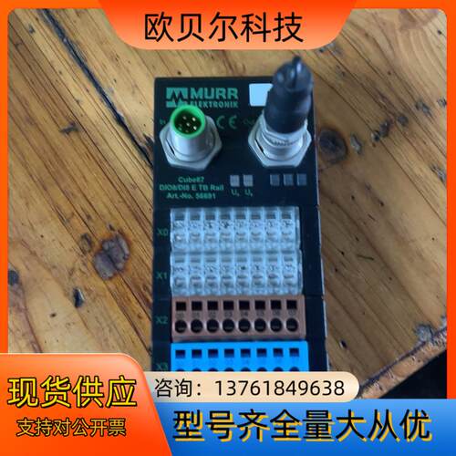 现货德国穆尔murr总线模块CUBE67 56691订货号