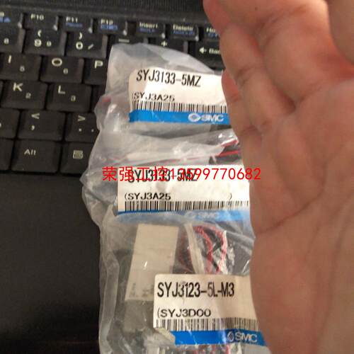 【荣强工控】smc 电磁阀syj3133-5mz 两个 150一个
