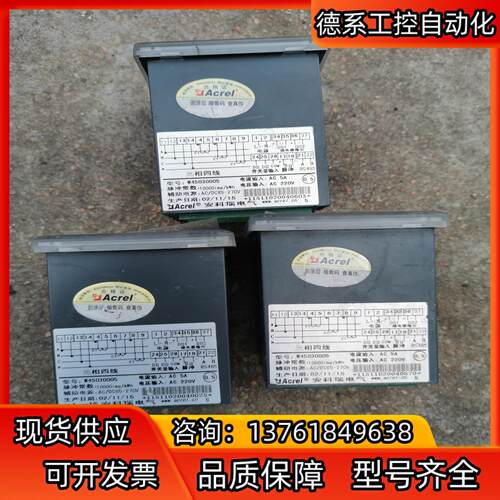 ACREL安科瑞电能表 W45030005 多功能智能三相四