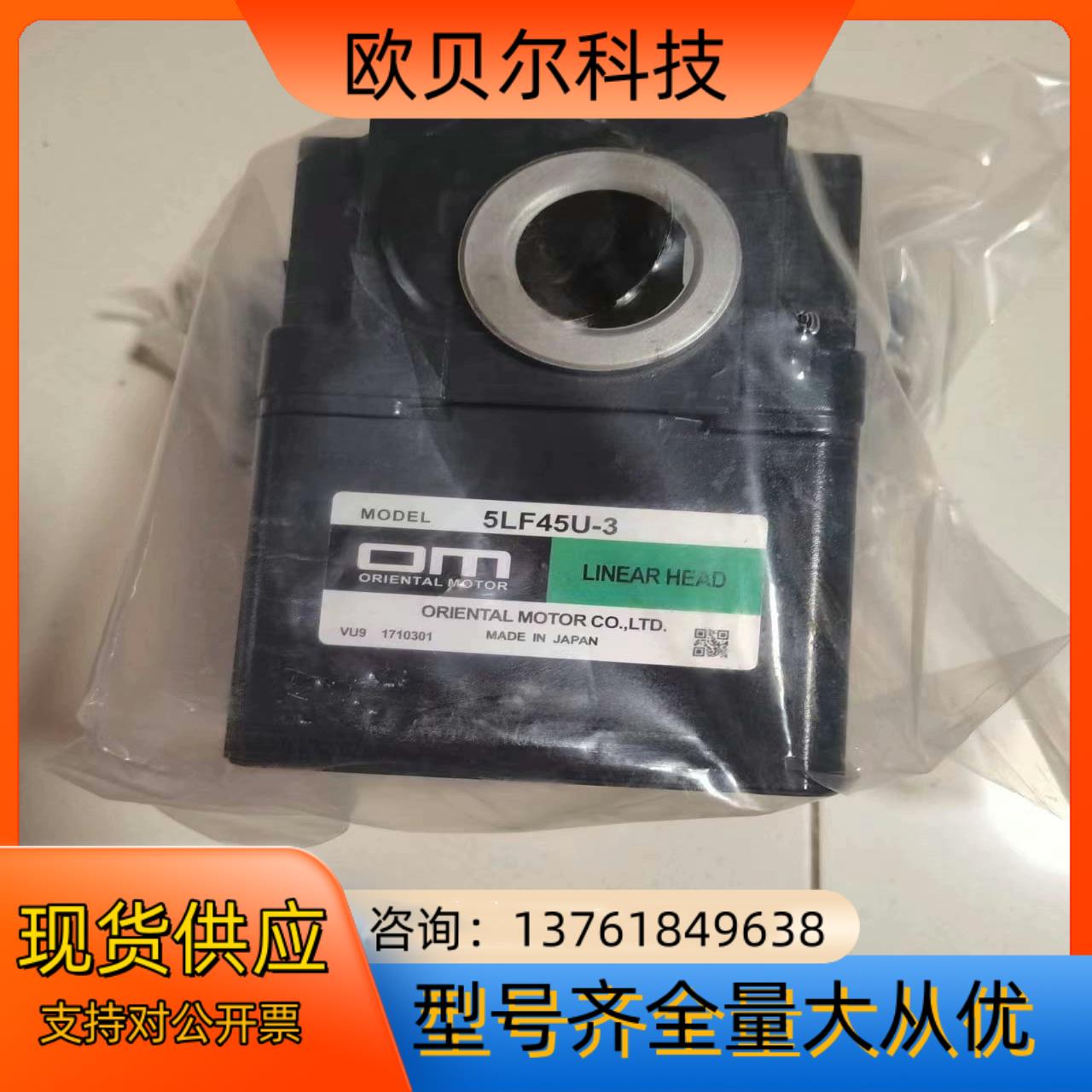 5LF45U-3 全新OM东方马达直线牙箱减速机