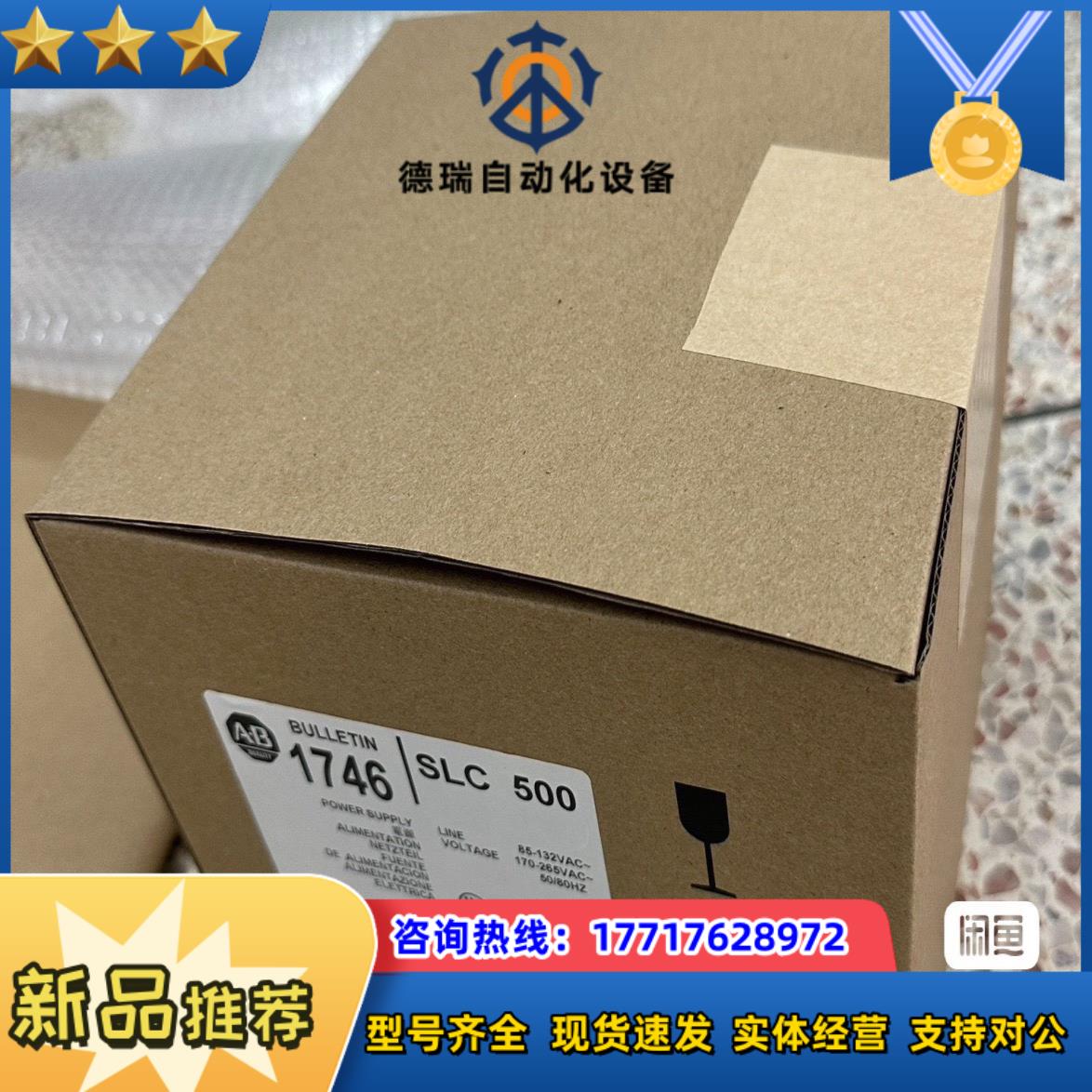 1746-P1 罗克韦尔模块电源  出议价