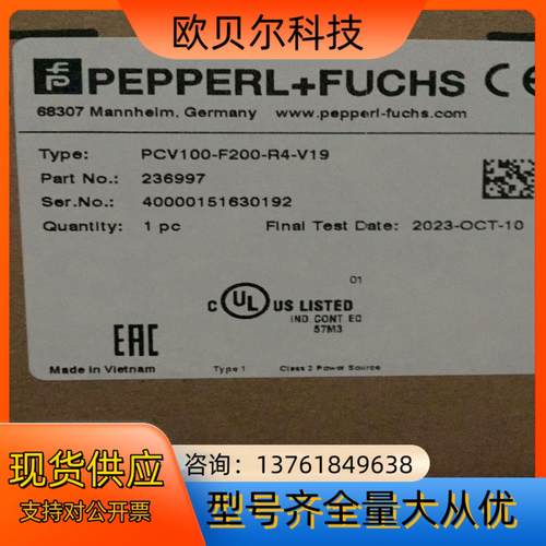 PCV100-F200-R4-V19 原装倍加福光学读码器