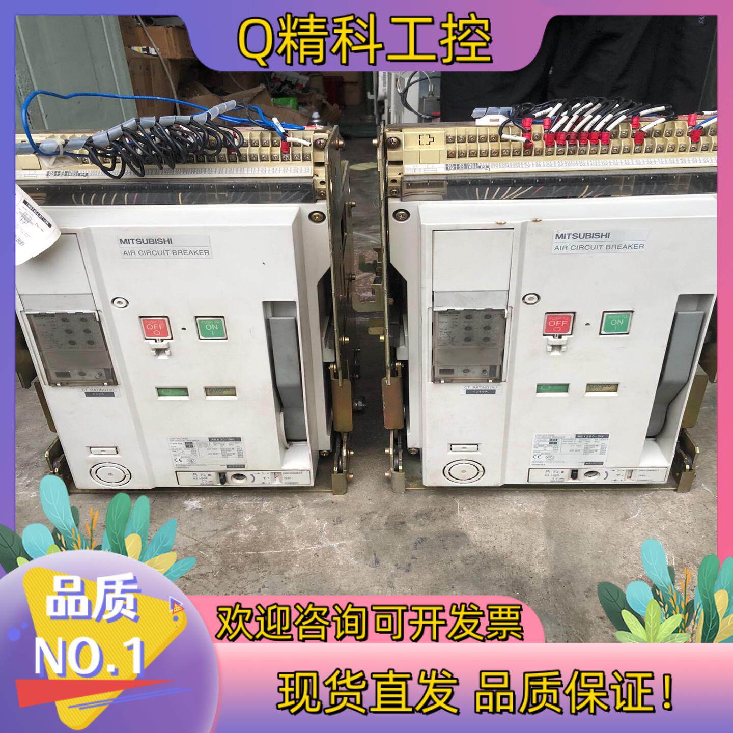 现货AE1250-SW断路器