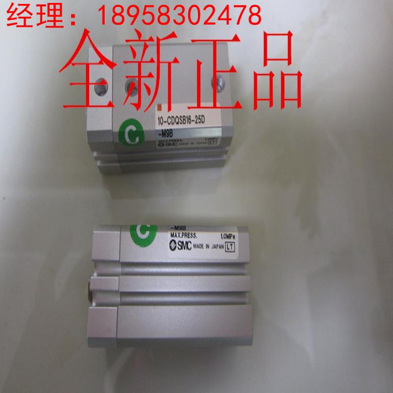 SMC正品气缸 10-CDQSB16-25D-M9B 10-CDQSB16-15D-M9N