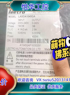 原装乐创伺服驱动器LASDA1045GA2个，图片.议价