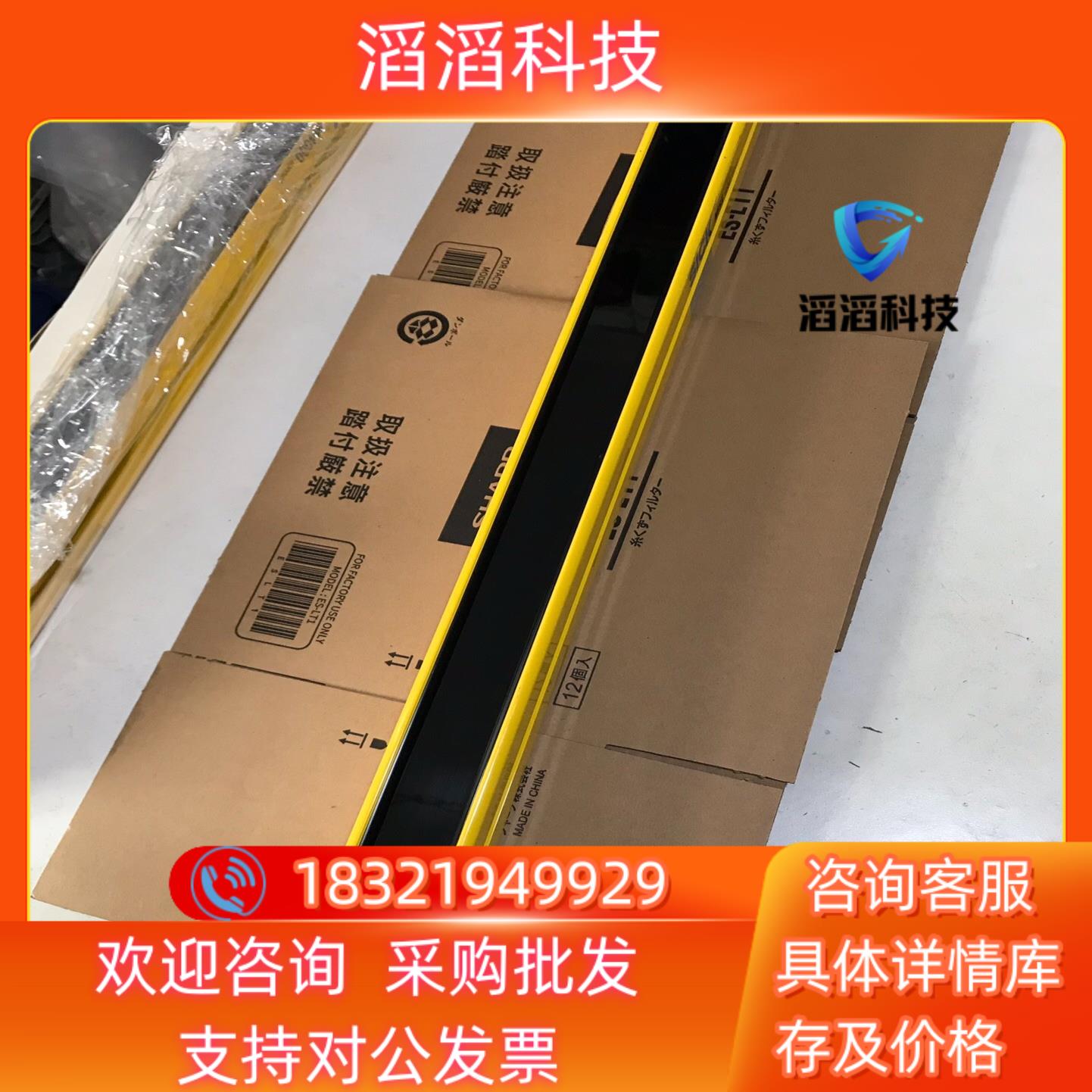 现货SICK西克安全光栅MSLS02-25071 新的未使用 实