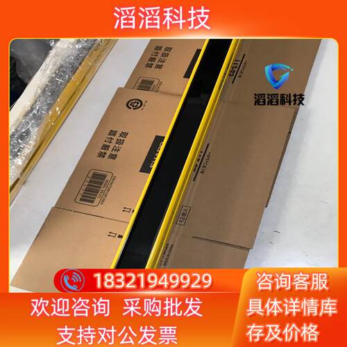 现货SICK西克安全光栅MSLS02-25071 新的未使用 实