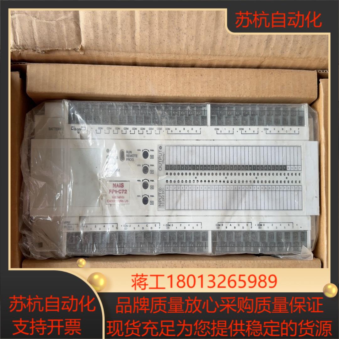 全新那智NAIS PLC  FP1-C72议价
