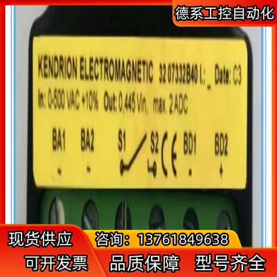 议价Kendrion 32 07332B40 500V2A