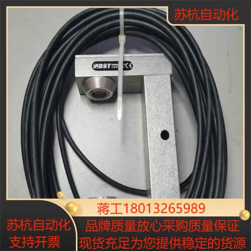 BST，红外线纠偏传感器 IR2001/5/100，全新原装