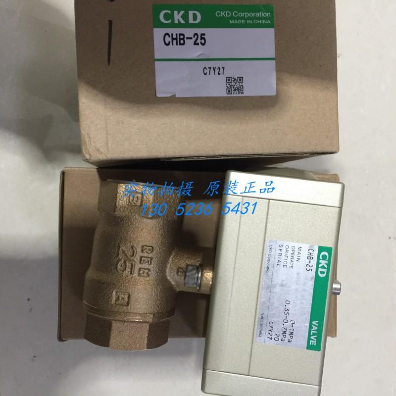 CKD气控球阀CHB-V1-40-0-DC24V CHB-X1-40-0-DC24V议价