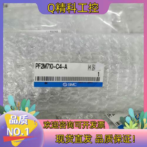 现货全新原装SMC PF2M710-C4-A传感器片