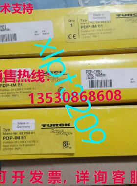 原装供应PDP-IM81 TURCK 新模块