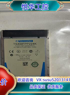 原装PLC内存卡、TSXMFPP224K议价