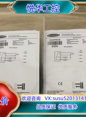 原装BANNER S18-2VPFF50－2M货号91074现货议价