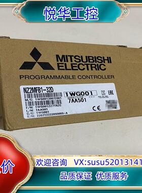可编程控制器远程IO模块型号NZ2MFB1-32D工议价