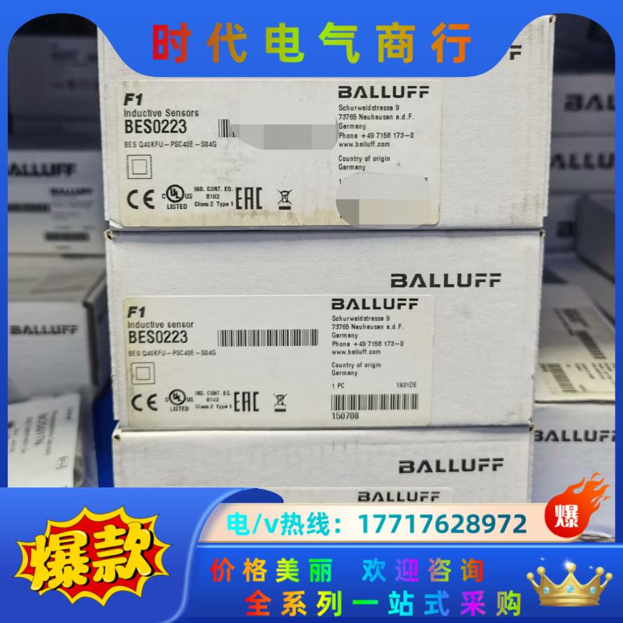 巴鲁夫全新原装正品，电感式传感器议价