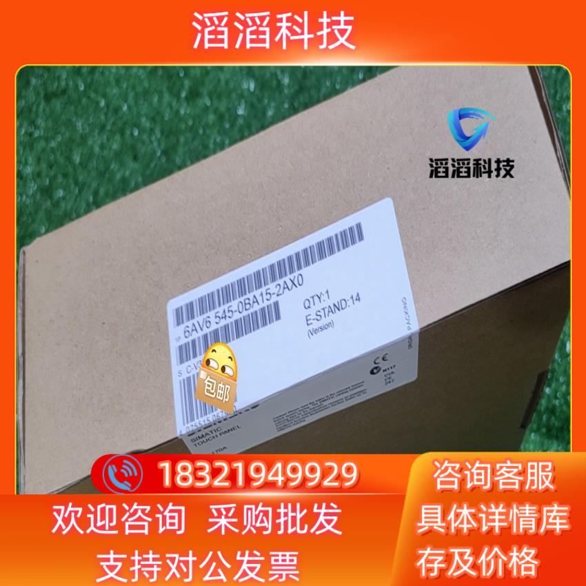 现货全新6AV6545-0BA15-2AX0产品