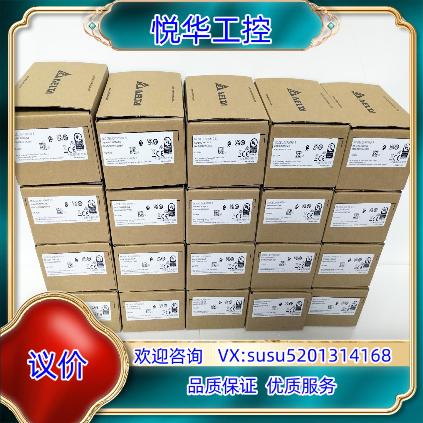 原装台达模块DVP06AD-S全新原装正品，议价