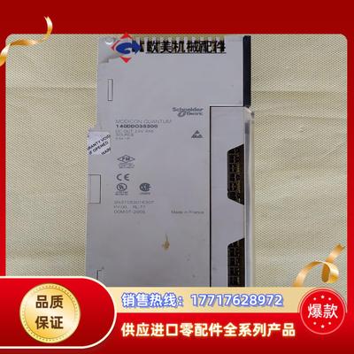 140DDO35300-旧OK 模拟量输出模块 Mo议价