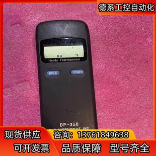 350 手持温度表dp 无探针