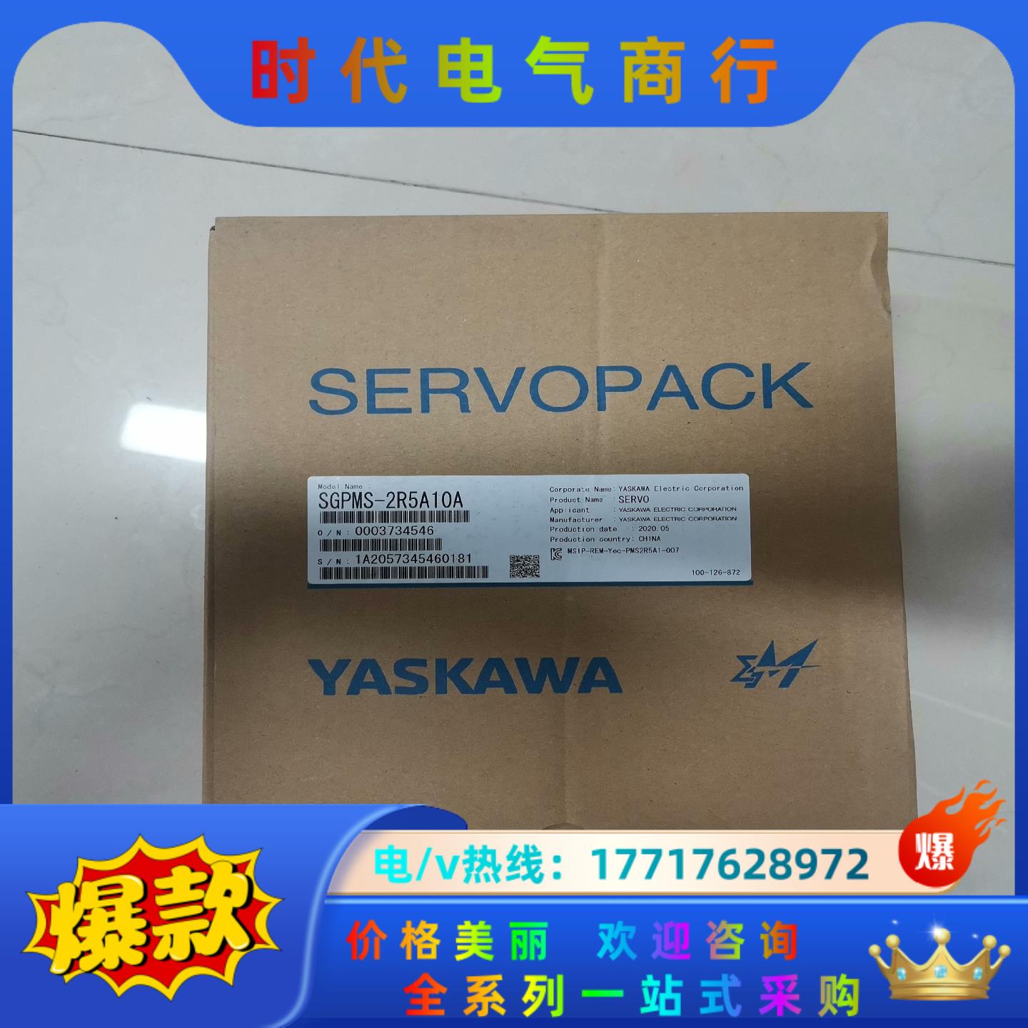 全新原装安川 SGPMS-2R5A10A 200w伺服驱动器议价