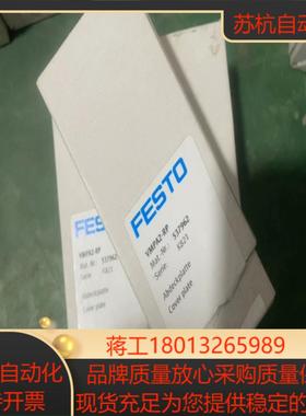 全新原装德国费斯托 盖板 VMPA2-RP 537962 有