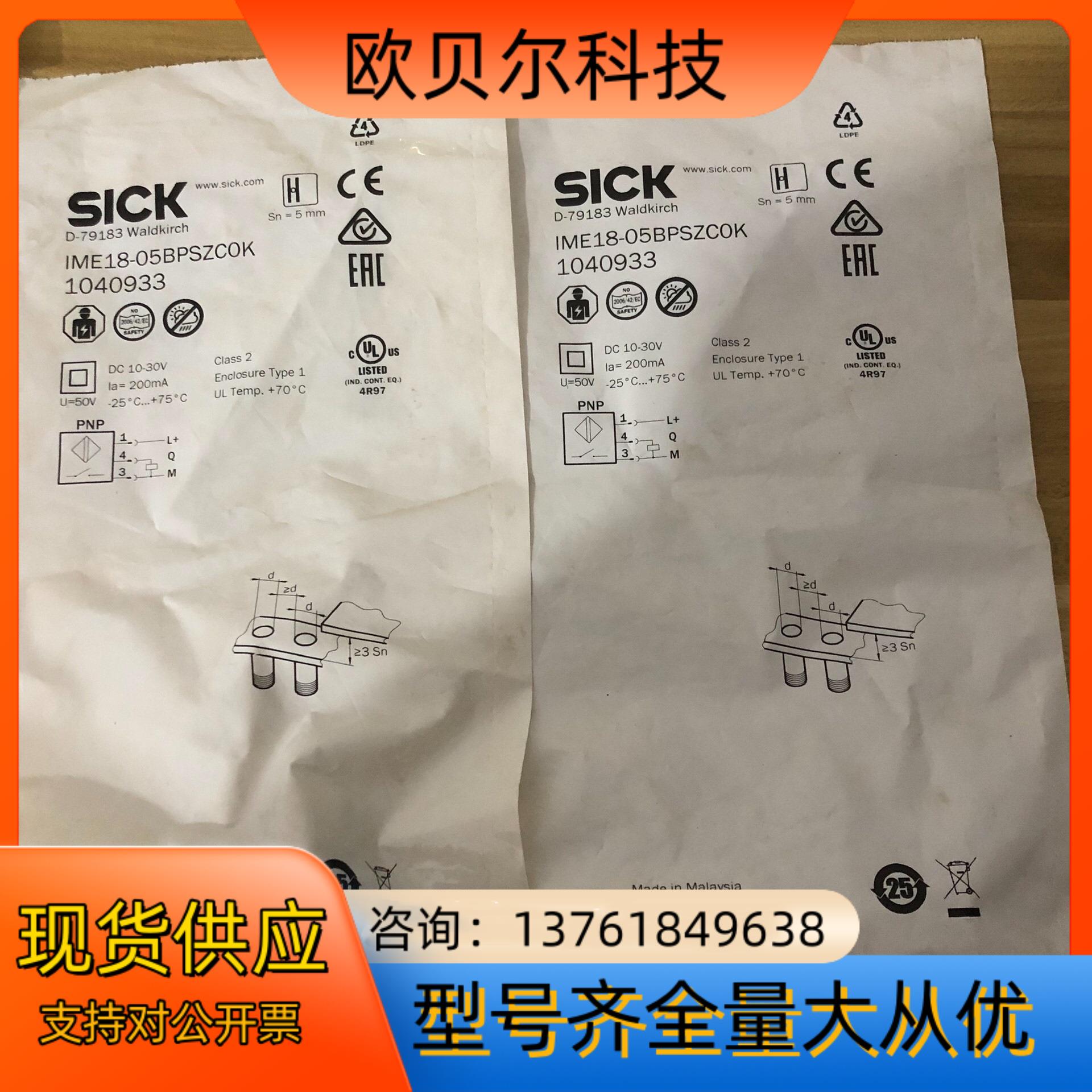 全新原装德国SICK西克IME18-05BPSZC0K电感式