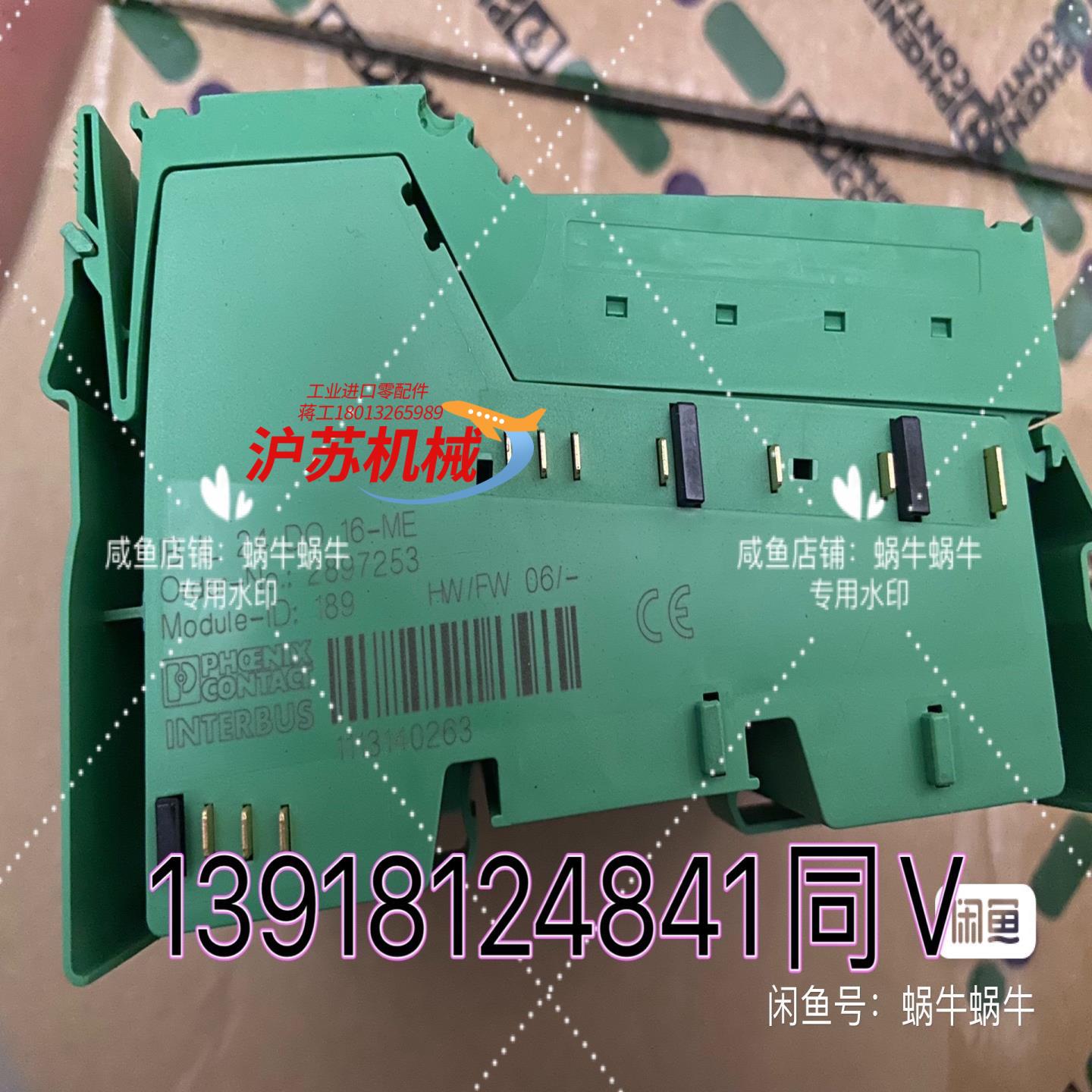 2897253 IB IL 24 DO 16-ME