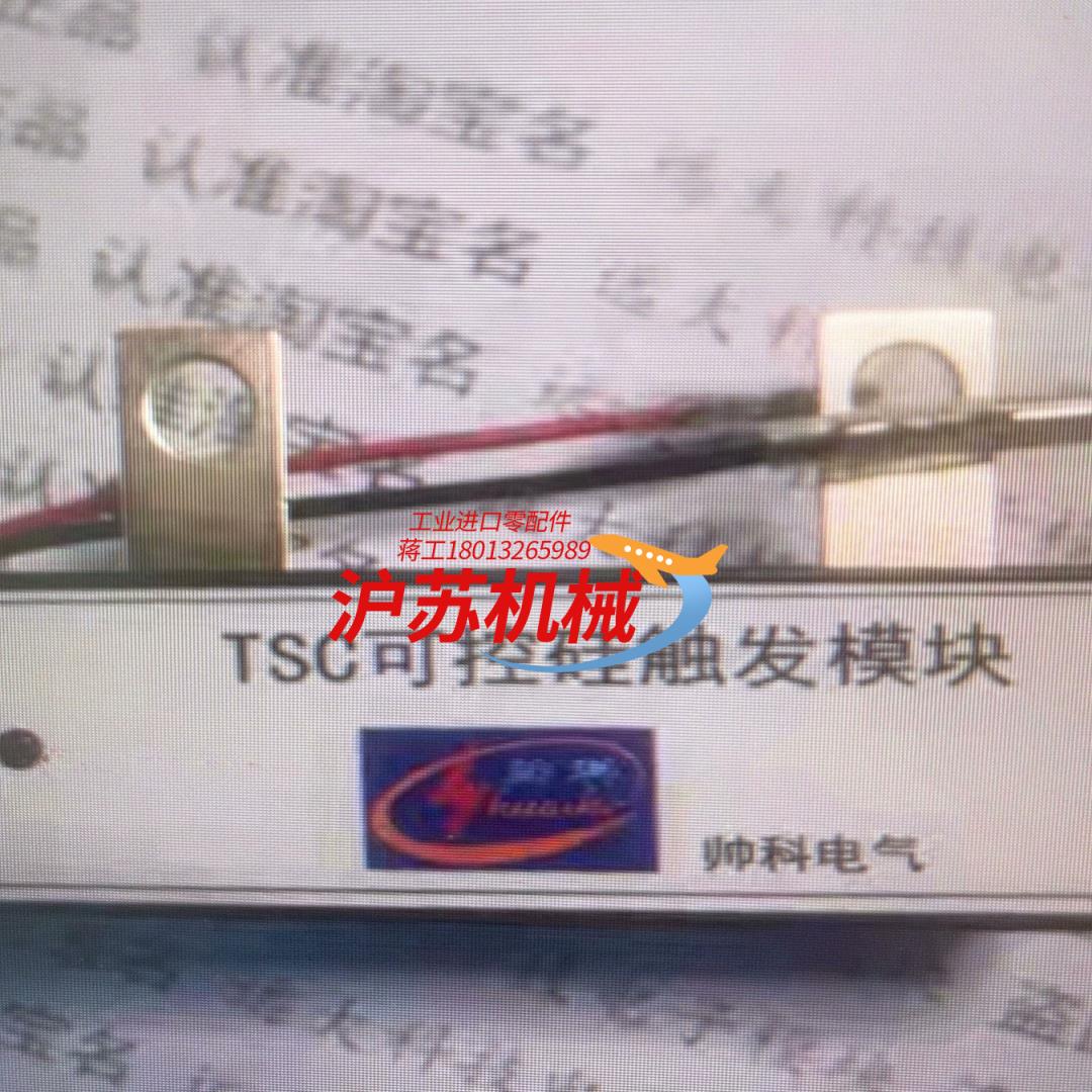 TSC12VG6可控硅触发模块全新原装现货