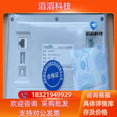现货昆仑通态触摸屏TPC7022Ei带网口1个232口2个