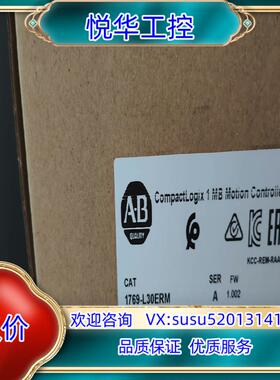 1769-L30ERM全新原装正品，喜欢的来议价