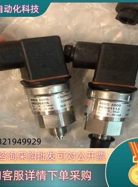现货丹佛斯液位变送器MBS3000·060G1113 .1个 0