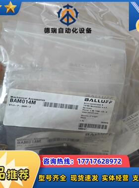 BALLUFF全新原装BAM014M德国巴鲁夫BTL5-P-议价