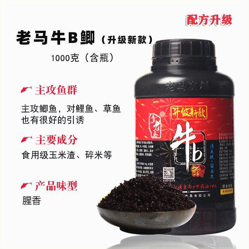 老马窝料 升级版牛鲫1000克装 野钓鲫鱼鲤鱼鱼饵打窝酒米底