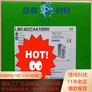 有需要 正品 LMC402CAA10000 全新原装