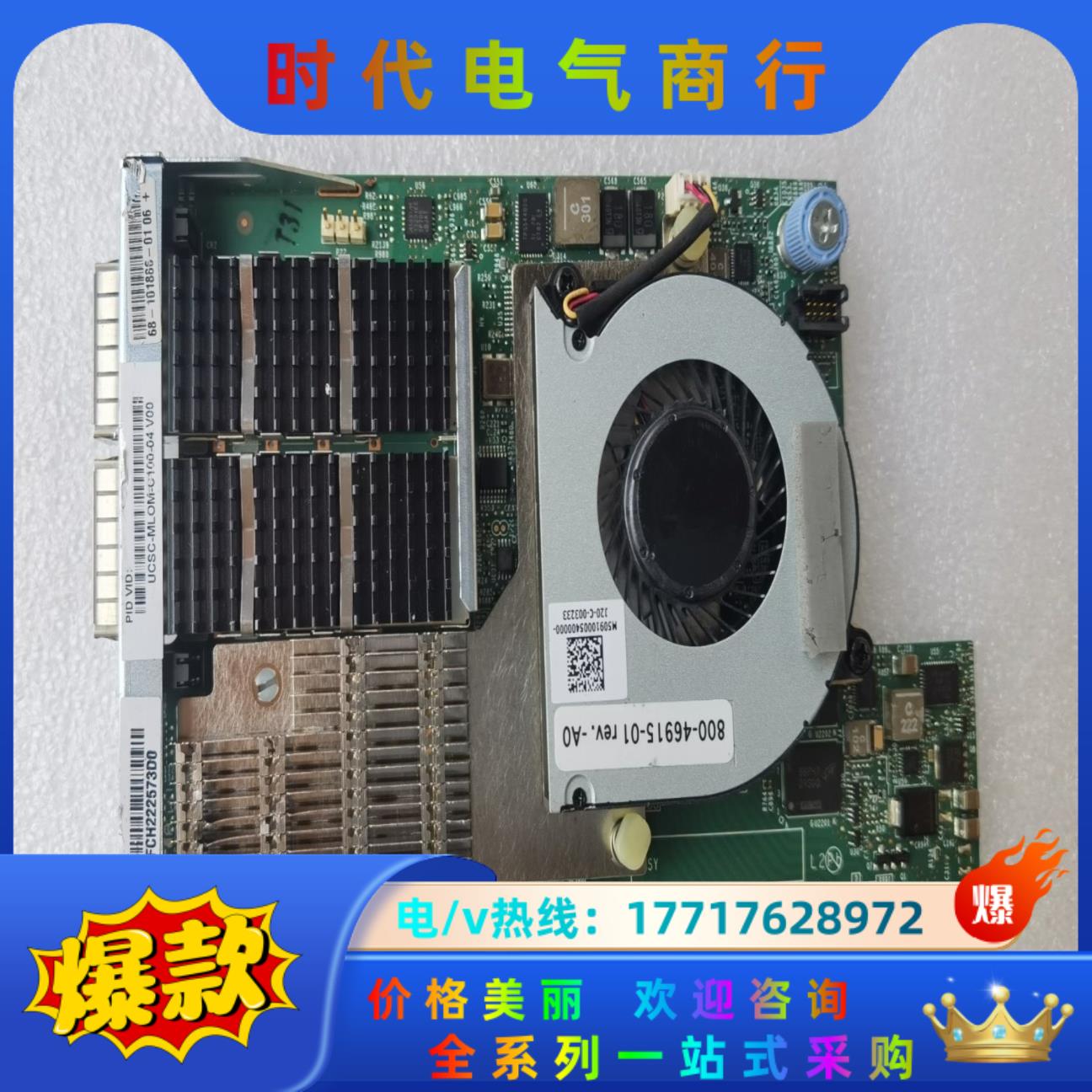 Cisco UCS VIC 1497 Dual Port 4议价