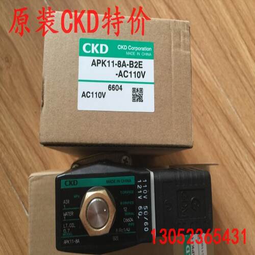 CKD喜开理先导突跳2通电磁阀APK11-8A-B2ES-AC110V议价