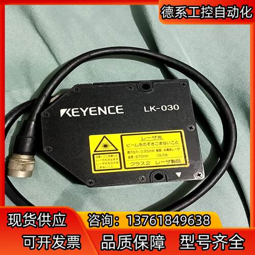 LK-030基恩士正品激光传感器。。