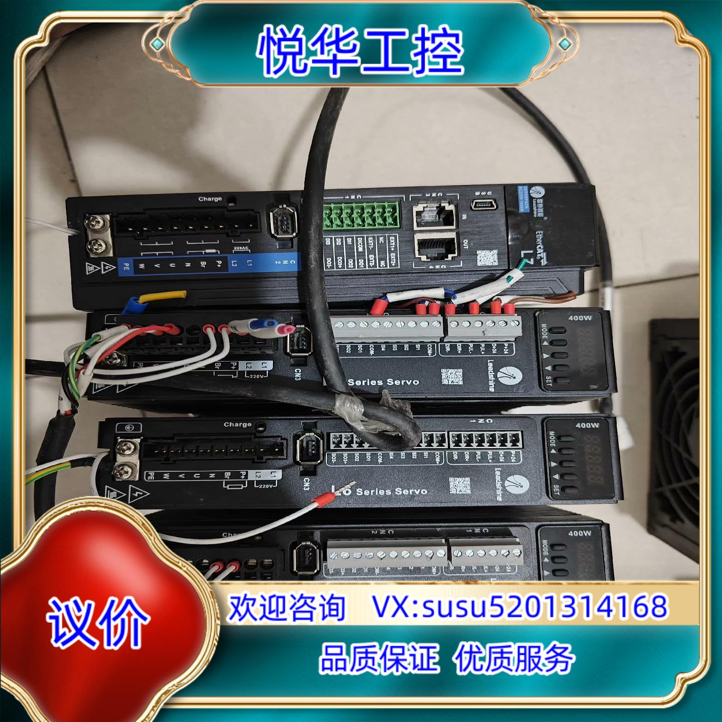 原装雷赛驱动器L7EC-1000S。议价