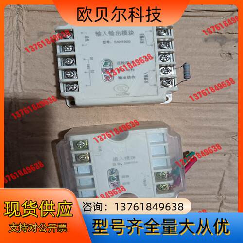 Tanda/泰和安科技泰和安输入输出模块
