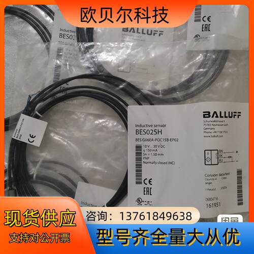 BALLUFF巴鲁夫 BES025H BES G06EA-P