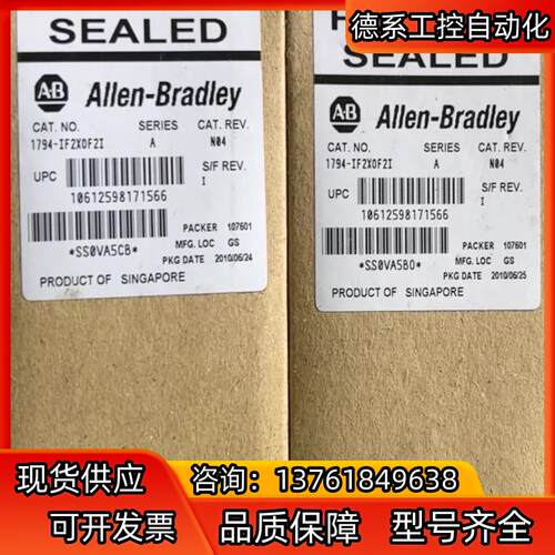 1794-IF2XOF2I 罗克韦尔现货3不多