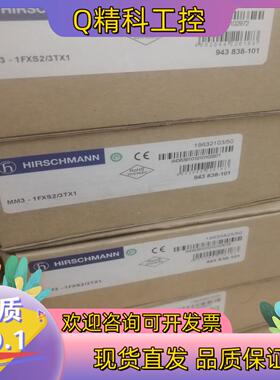 现货赫斯曼交换机型号mm2 4tx1的全新的2个都是全