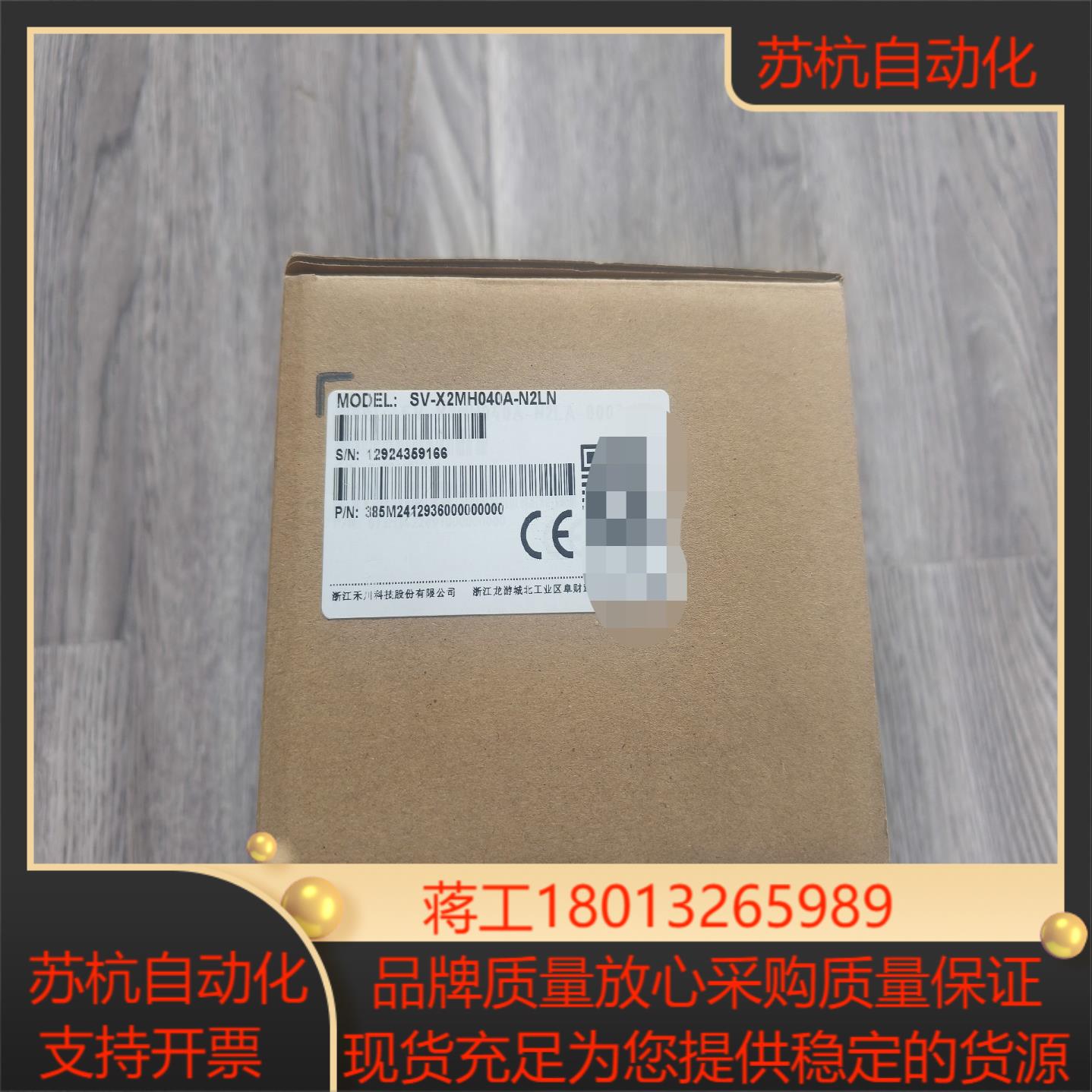 出禾川电机SV-X2MH040A-N2LN全