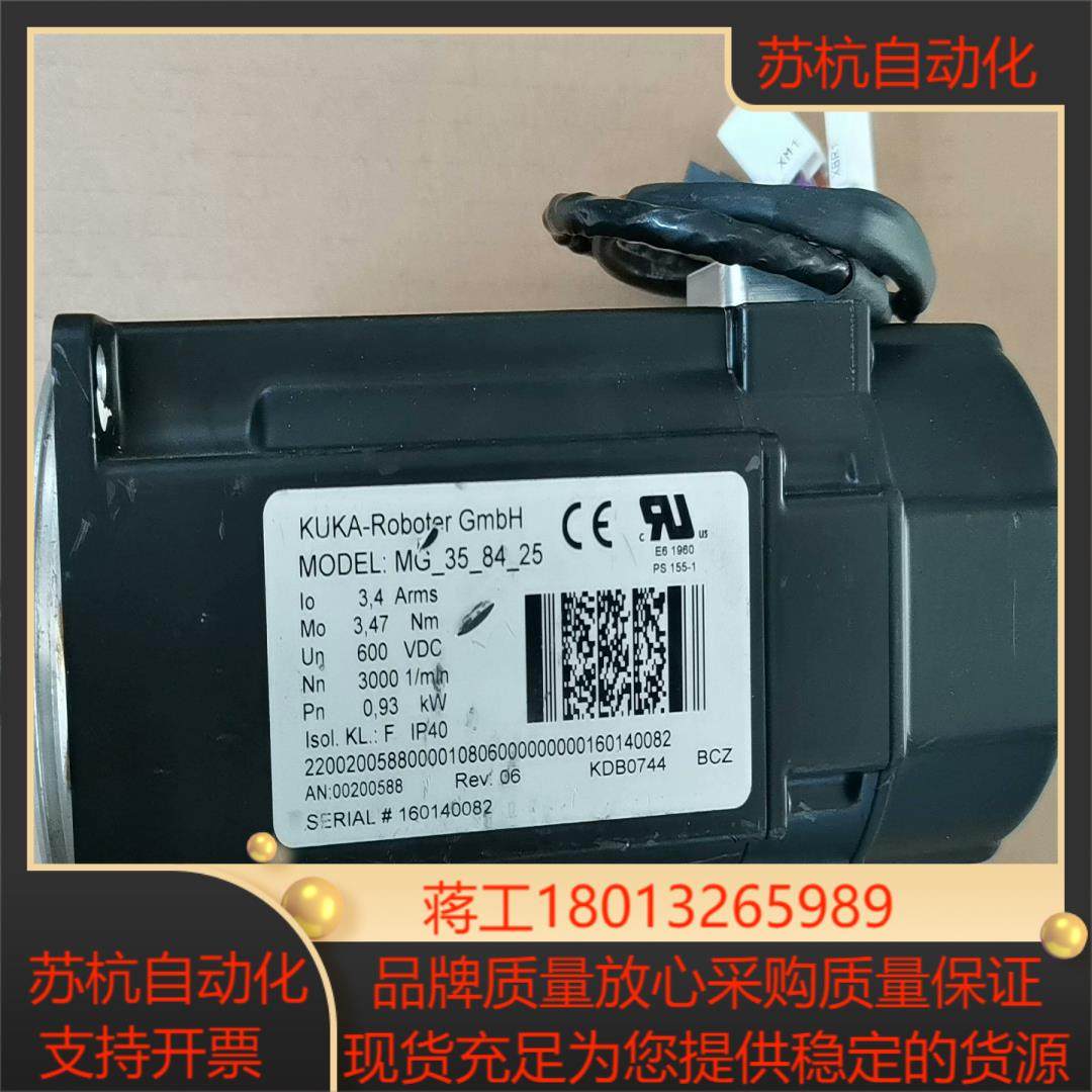 库卡机器人伺服电机MG-35-84-25现货销售,3C数码配件,隔离器/耦合器,淘宝优惠券,粉丝福利购,淘宝优惠卷